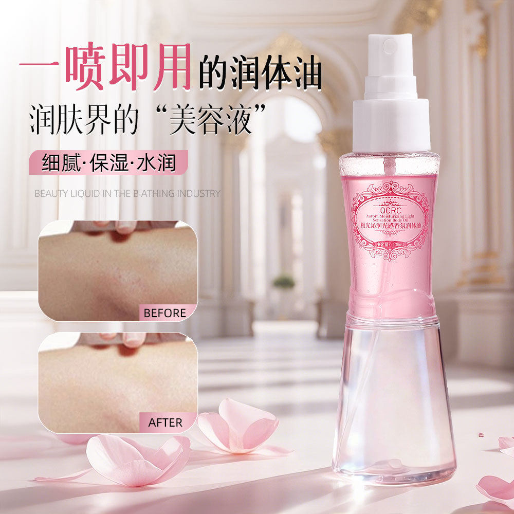 秋冬香氛润体油喷雾保湿防干裂