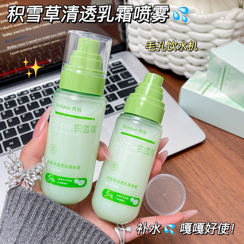 积雪草补水保湿乳霜喷雾爽肤水