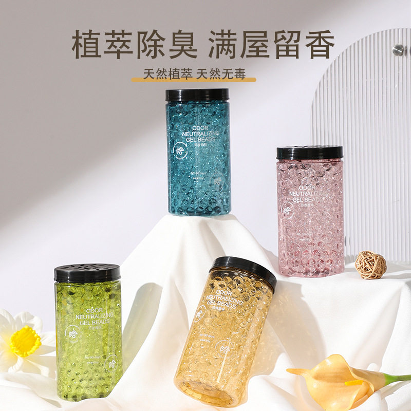 空气清新香氛珠卫生间栀子固体香薰留香香珠室内改善除异味臭味