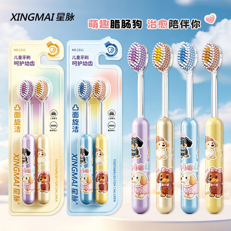 可爱腊肠小狗3-12岁儿童牙刷