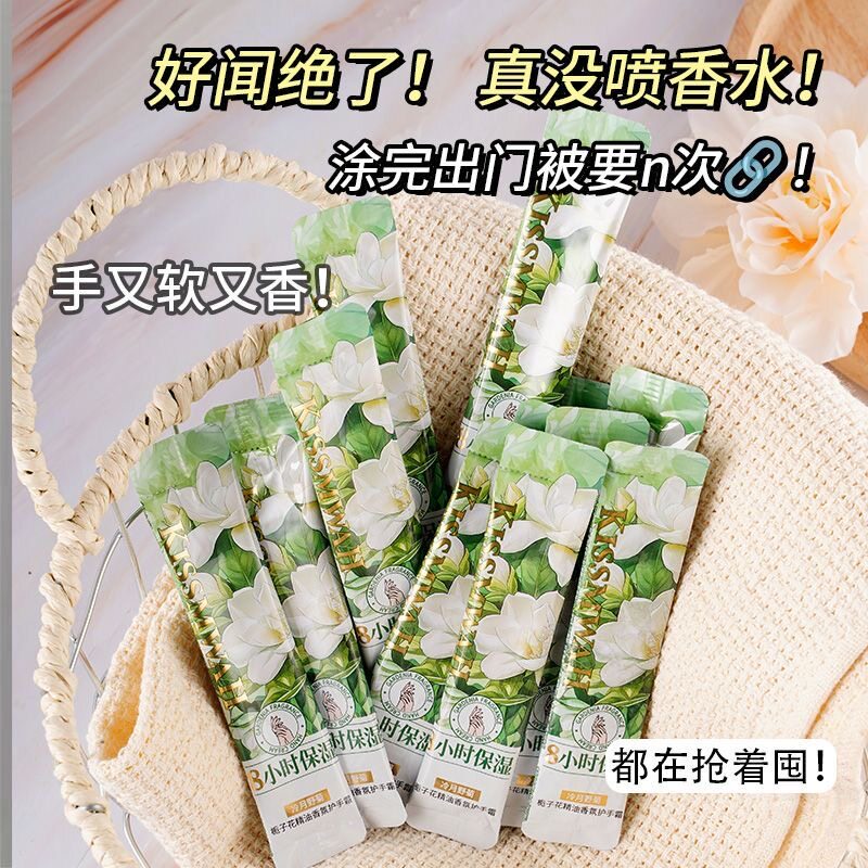 栀子花精油香氛护手霜留香保湿
