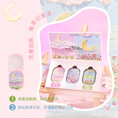 小巧便携清新滋润固体香膏