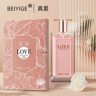 真爱香水持久留香自然清新馥郁优雅淡香花香调小众简约平价款正品