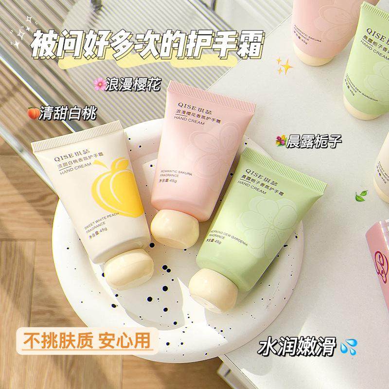 栀子香氛护手霜补水保湿滋润嫩肤防干裂清新留香不油腻改善干燥,洗护清洁剂/卫生巾/纸/香薰,护手霜,淘宝优惠券,粉丝福利购,淘宝优惠卷