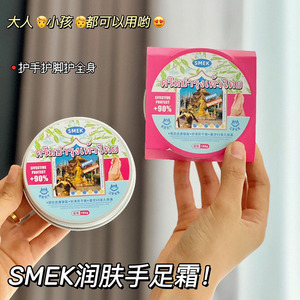 泰国系润肤手足霜高保湿滋润补水秋冬改善皲裂干燥学生护手霜灌装