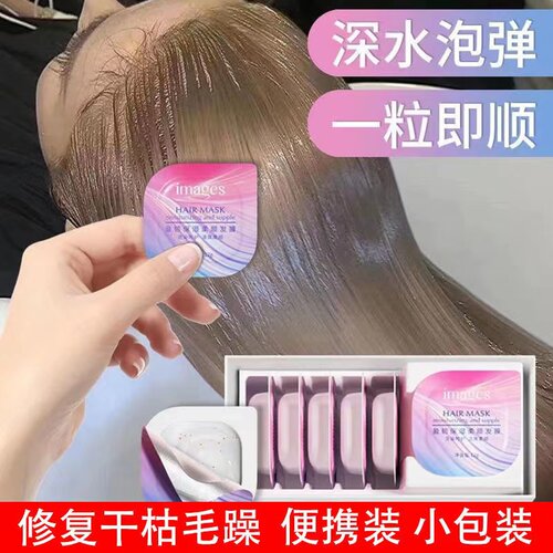独立包装便携式发膜深层滋润