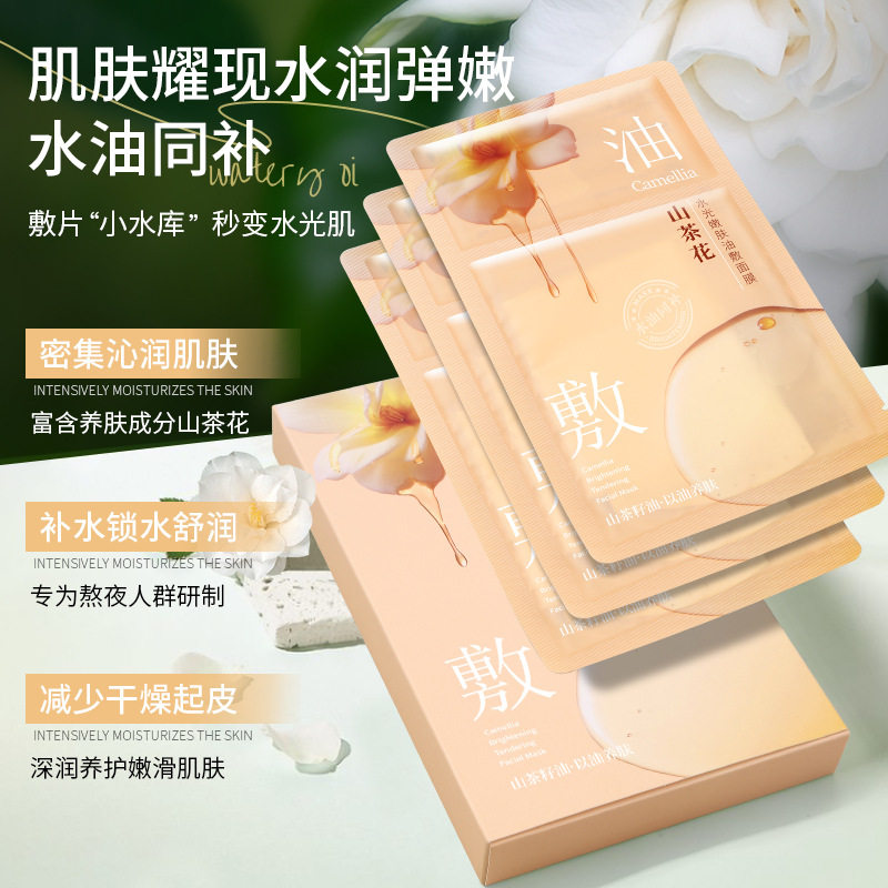 山茶花嫩肤焕颜油敷面膜补水