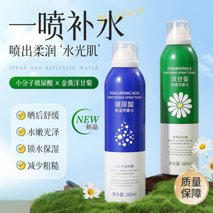 洋甘菊舒缓喷雾水晒后舒缓水嫩光泽补水保湿缓解干燥细密学生大瓶