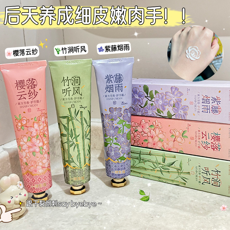 香遇东方植萃精油护手霜不黏腻