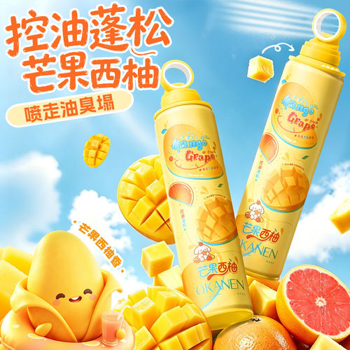 免洗干发喷雾控油蓬松