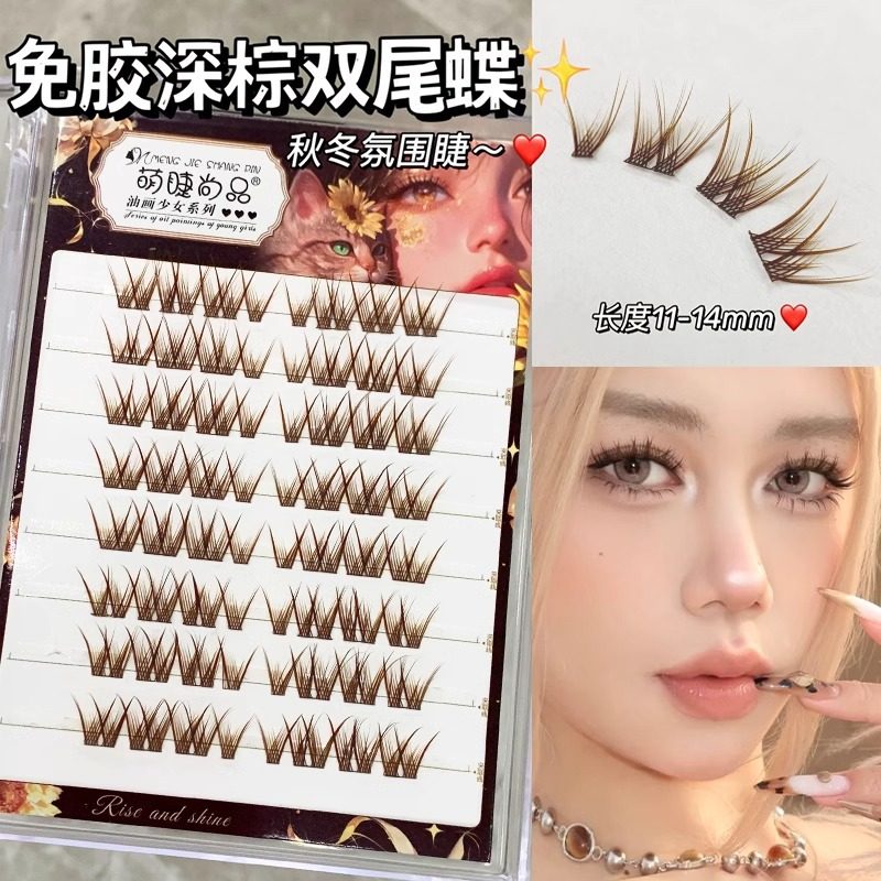 免胶无梗假睫毛深棕贴合多段式