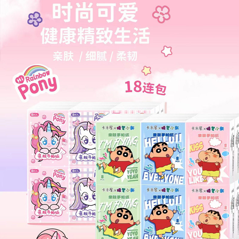 可爱卡通清洁手口手帕纸
