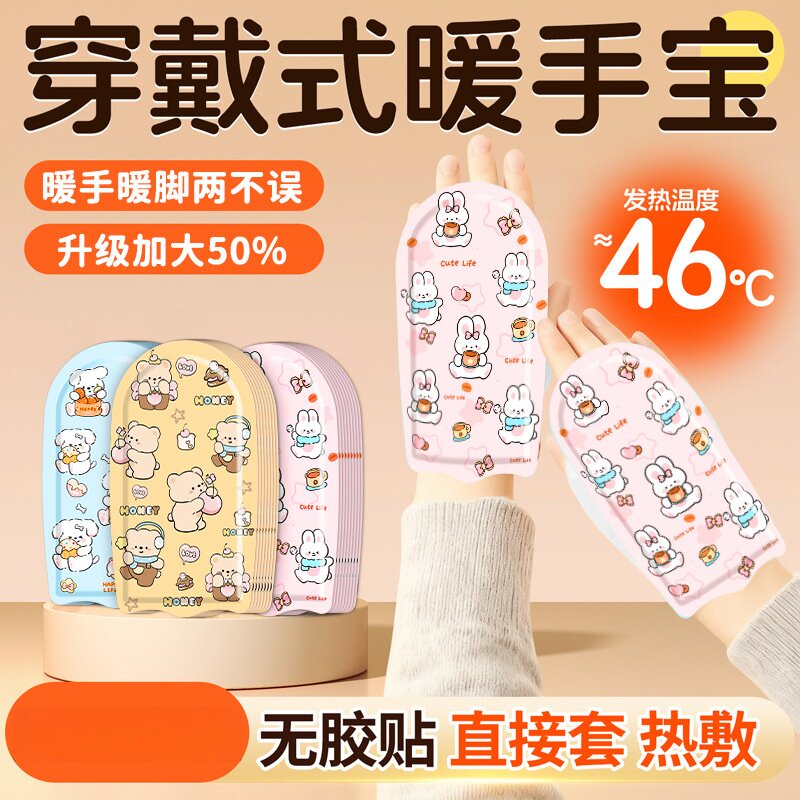 穿戴式暖手宝自发热暖手贴卡通可爱防寒保暖手套式暖宝宝小巧便携