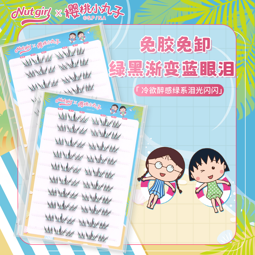 免胶绿黑渐变蓝眼泪假睫毛舒适