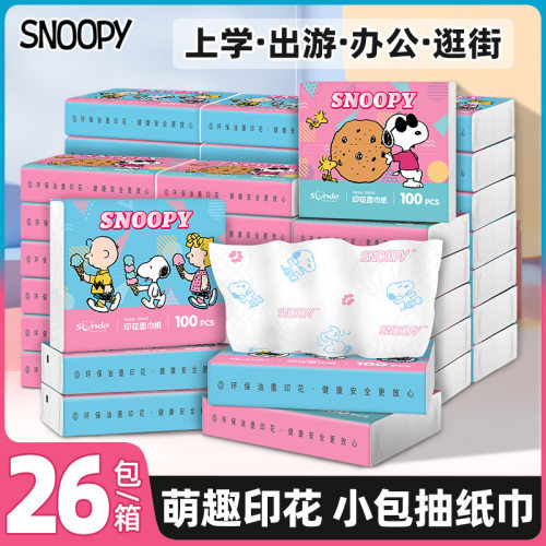 史努比5层印花加厚便携手帕纸