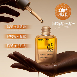小金砖发酵精华油清透水露质地日常护肤轻盈吸收细腻改善粗糙肌肤