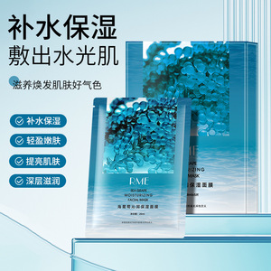 海葡萄沁润保湿面膜自然轻薄透气日常补水温柔呵护滋润肌肤不刺激