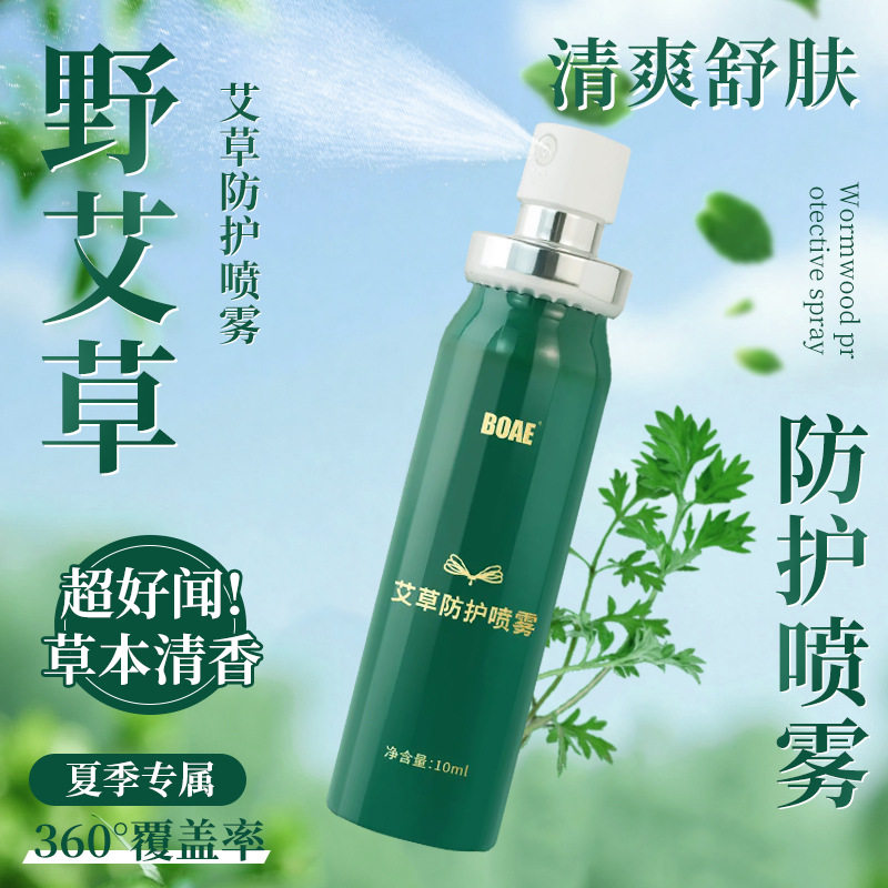 艾草喷雾剂家用室内留香