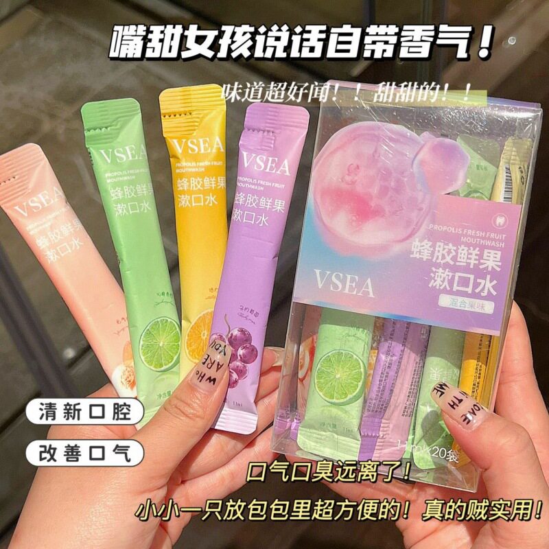 果味漱口水便携旅行防蛀清洁口腔