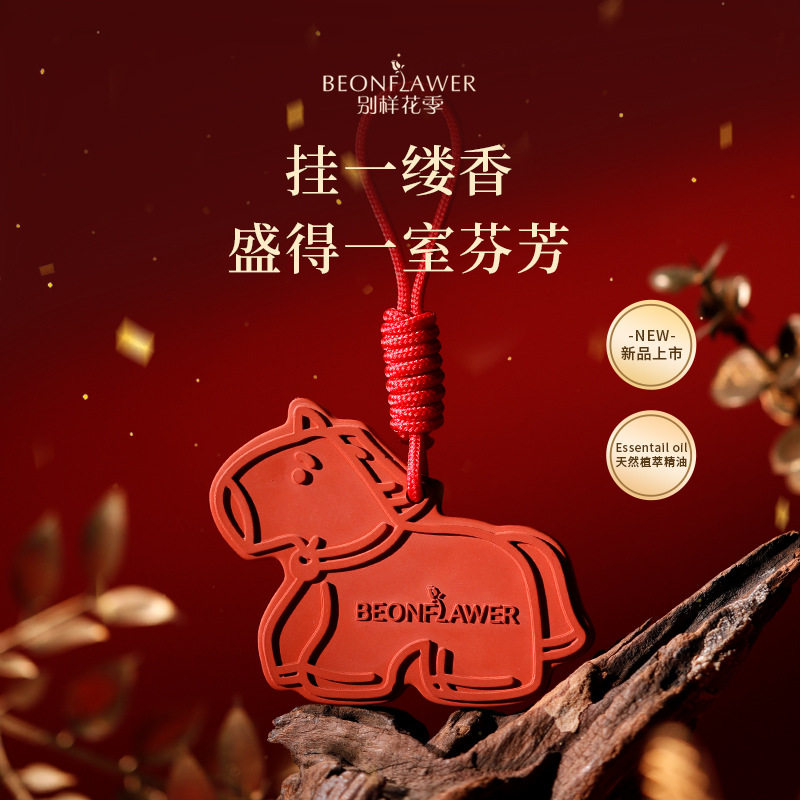 马上有财小马造型石膏香薰挂件