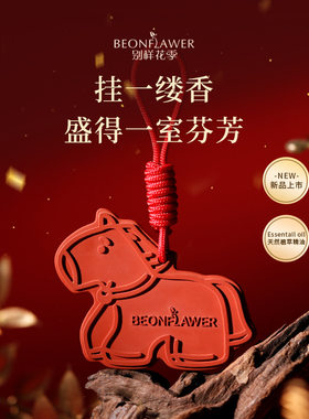 马上有财小马造型石膏香薰挂件