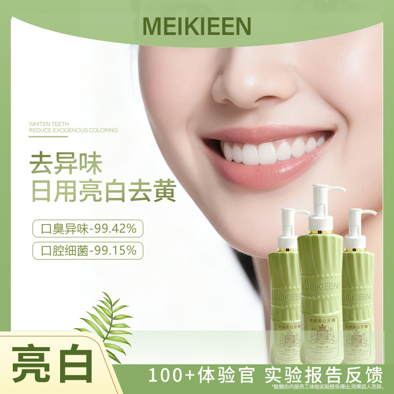 色修美白牙膏不伤牙龈清新口气