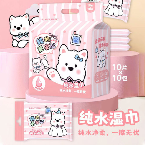 纯水湿巾便携温和亲肤
