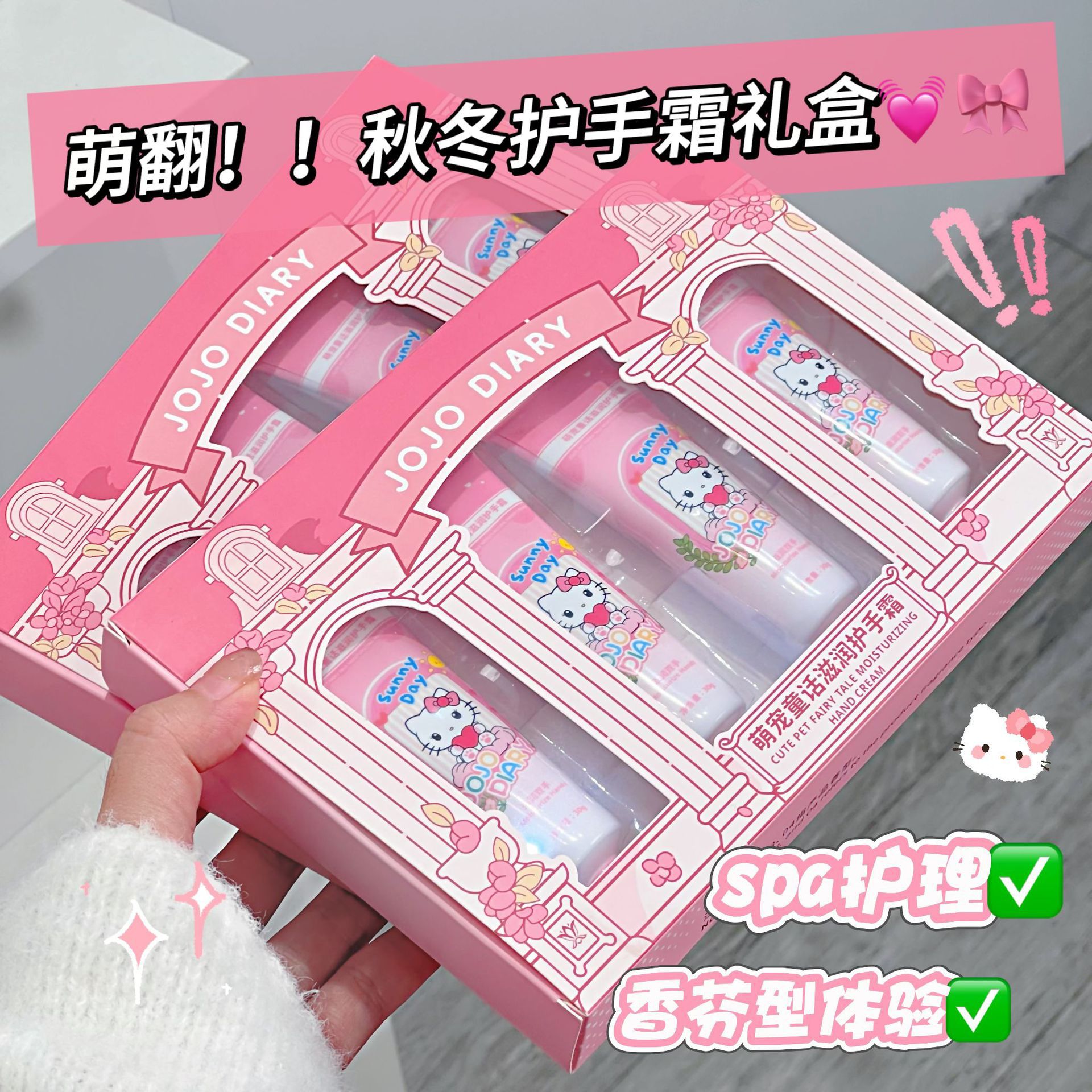 吉蒂猫卡通滋润护手霜套盒秋冬
