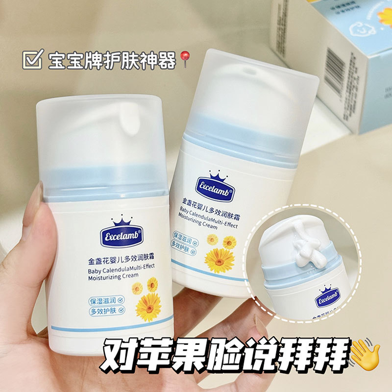 儿童多效润肤霜清爽不厚重温和