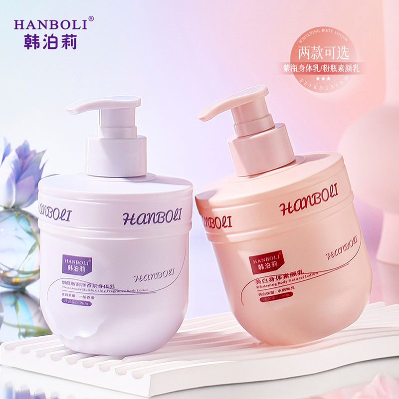 烟酰胺身体乳水润保湿清爽不油腻提亮肤色改善粗糙美白身体素颜乳