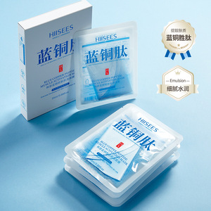 蓝铜胜肽肌活面膜补水保湿淡黄提亮改善干燥粗糙细腻嫩滑肌肤平价