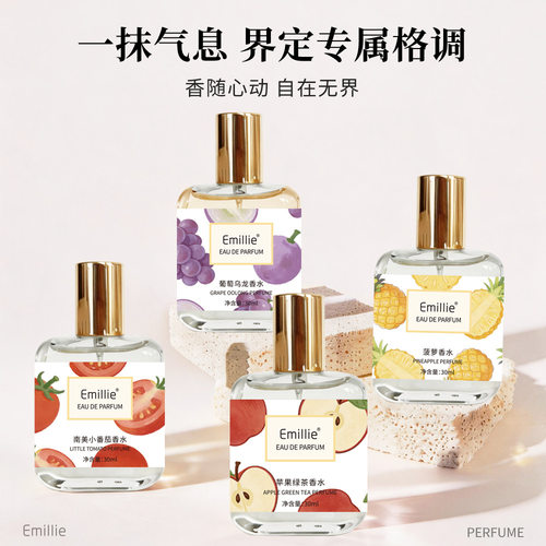 清新淡雅水果香调淡香水