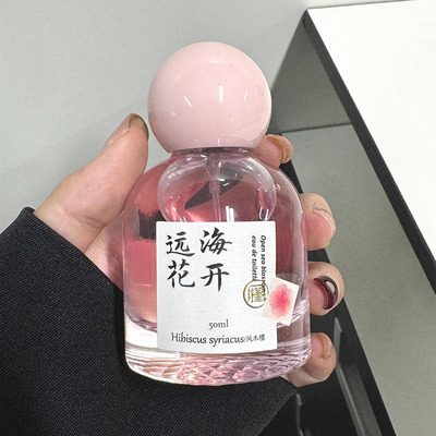 持久留香远海柑橘小众高级香水
