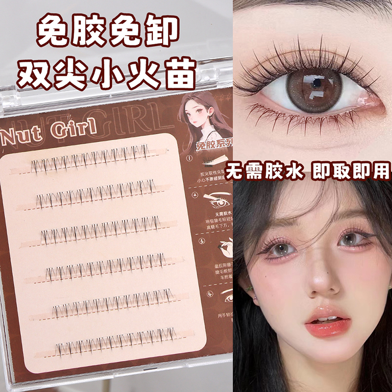 分段式假睫毛自然仿真单簇透明梗