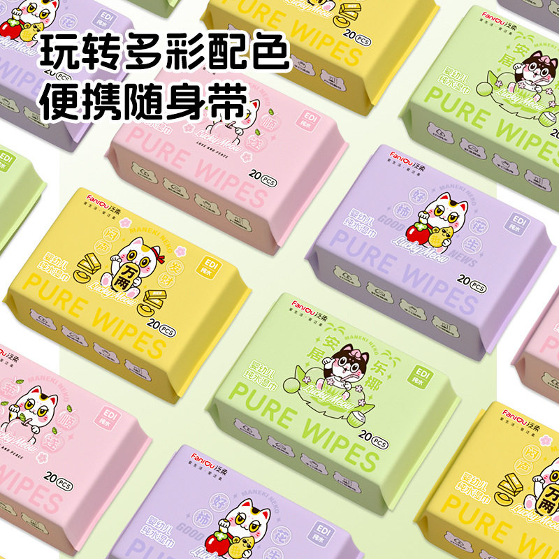 婴儿手口便携纯水迷你湿巾20片