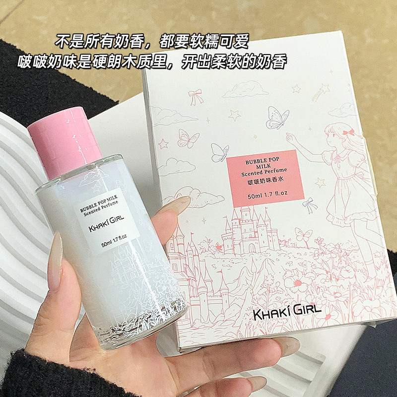 可爱软糯啵啵奶香水50ml