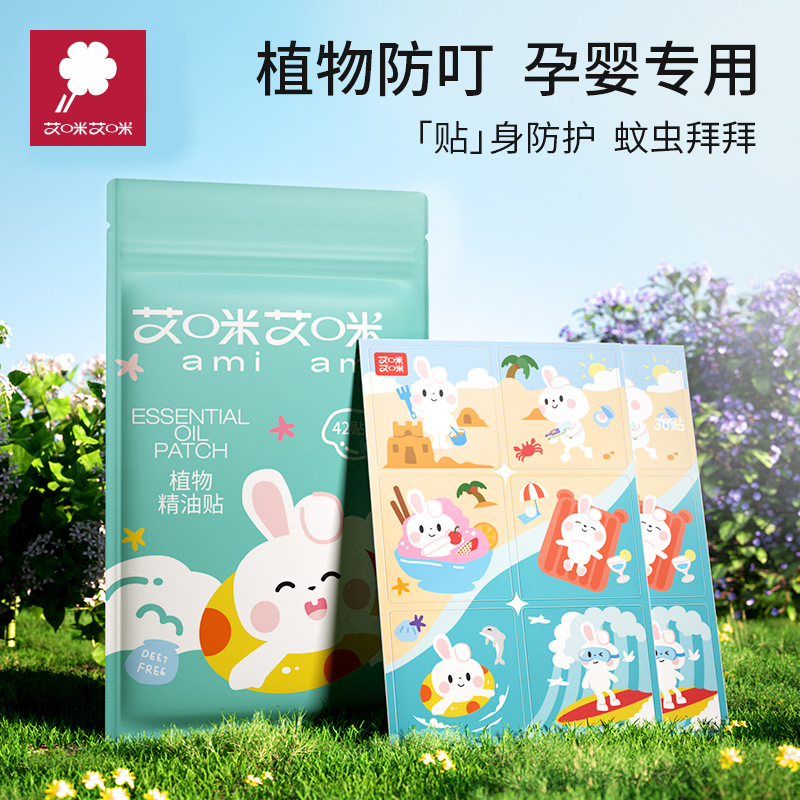 植物精油贴驱蚊贴随身携带