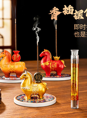 创意立体马造型香插香座中式香托