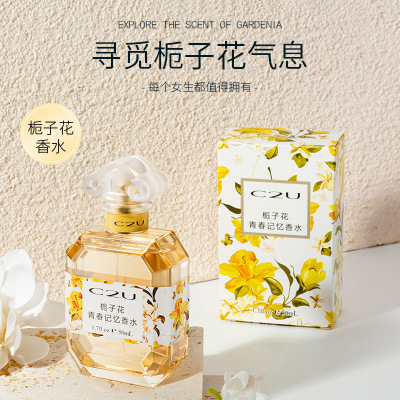 小巧精致持久留香栀子花青春香水