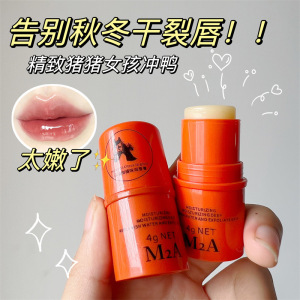 马油柑橘味润唇膏去死皮改善唇纹保湿滋润改善干燥干裂口红打底女