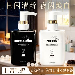 星辰朝曦早晚牙膏清新口气清洁牙渍亮白护龈护齿成人牙膏大瓶家用