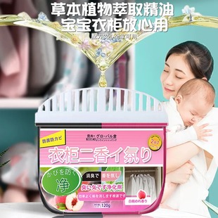 衣柜除味盒香薰除臭留香青草淡香不刺鼻清新空气香氛去异味家用
