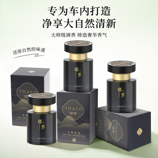 朝代车载香薰馥馥木香自然清新扩香简约雅致车载高级氛围香薰摆件