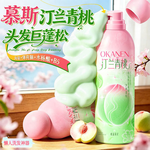 净爽蓬松香氛洗发慕斯洗发水