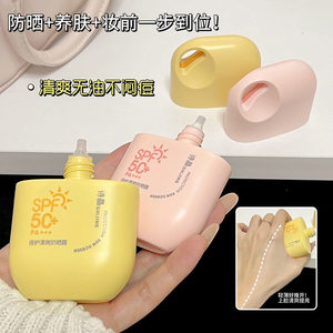 新款保湿妆前防晒霜女学生专用SPF50+便携小巧青少年清爽不油腻