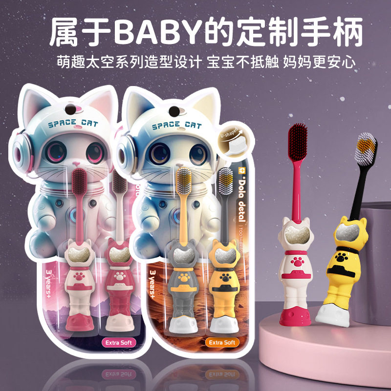 儿童牙刷太空猫软毛细毛