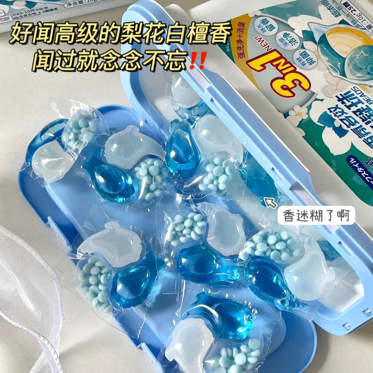 留香护衣柔顺防静电浓缩洗衣凝珠