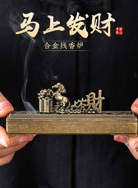 马年新款复古黄铜马上发财香炉