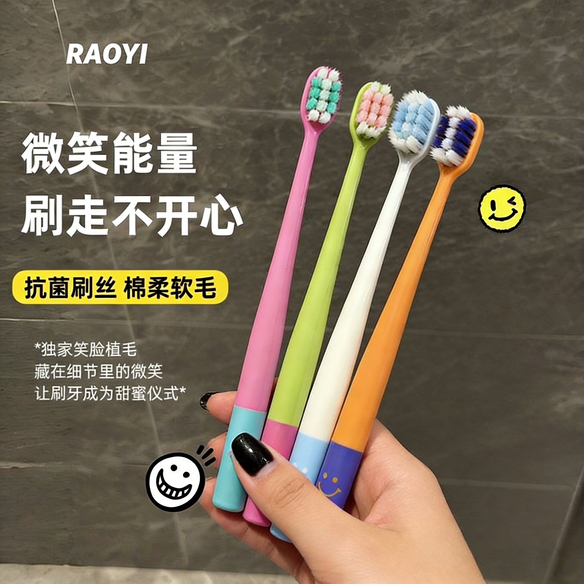 笑脸成人多巴胺抗菌软毛牙刷家用