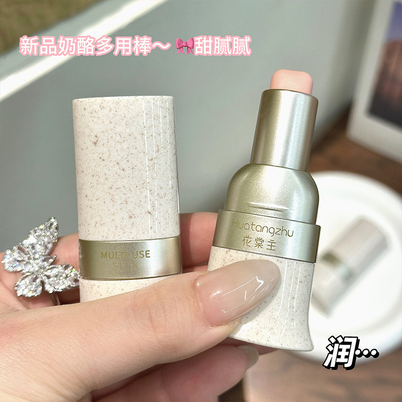 眼唇颊多用棒腮红修容唇釉